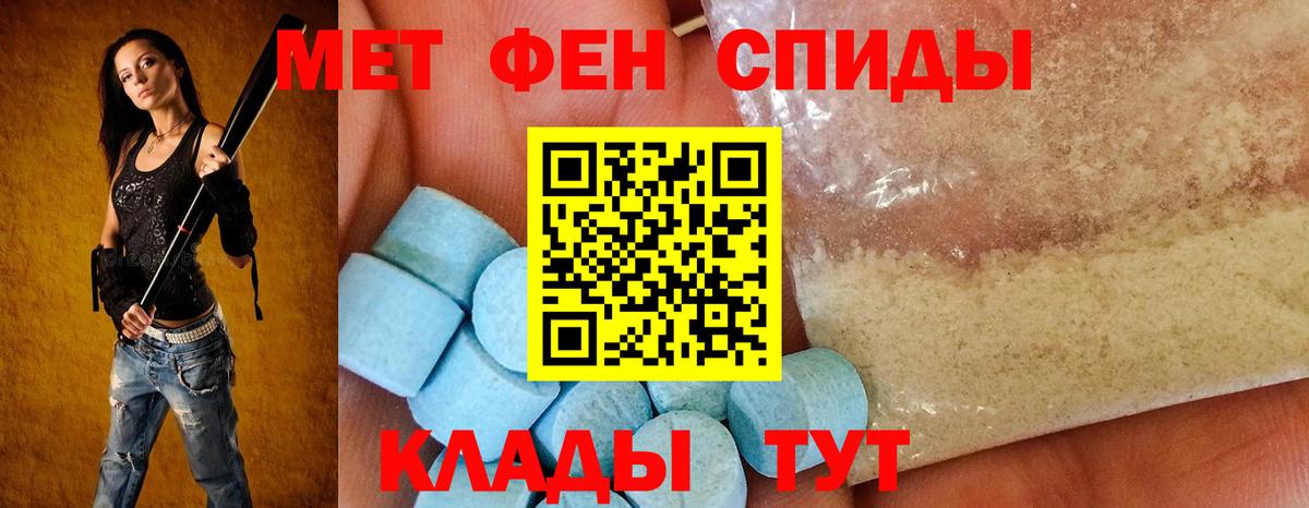 Amphetamine 97% Городец