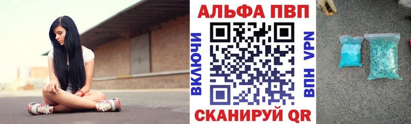 Альфа ПВП мука  купить закладку  Городец 