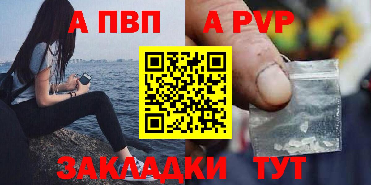 А ПВП VHQ Городец