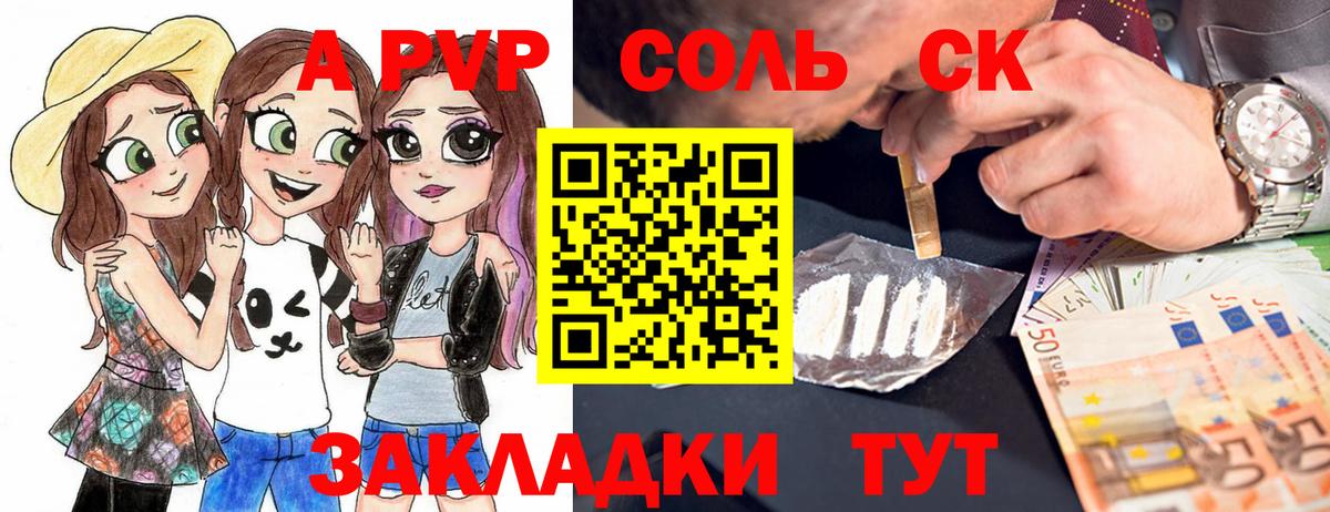 APVP  A PVP VHQ  A PVP Соль  Вход с VPN  Городец  A-PVP мука 