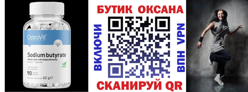 БУТИРАТ 1.4BDO  kraken как войти  Городец  купить наркотики сайты 