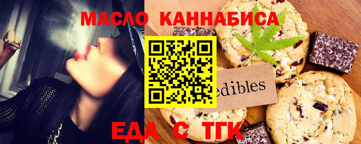 Городец  Canna-Cookies конопля  Вход с VPN 