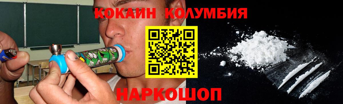 Кокаин FishScale Городец