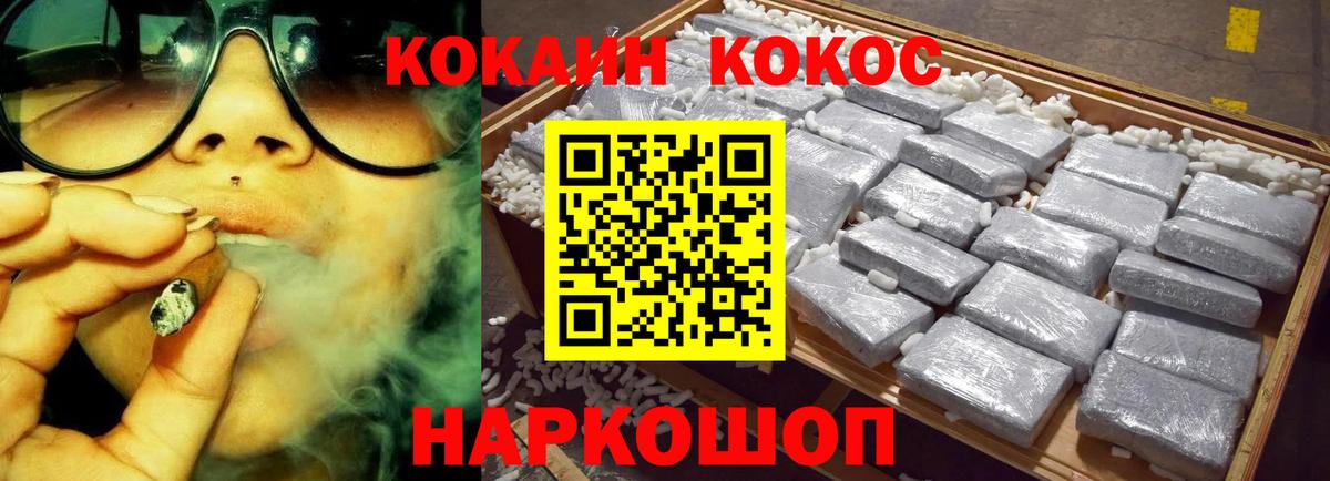 наркота  Городец  КОКАИН 98%  Кокаин VHQ 