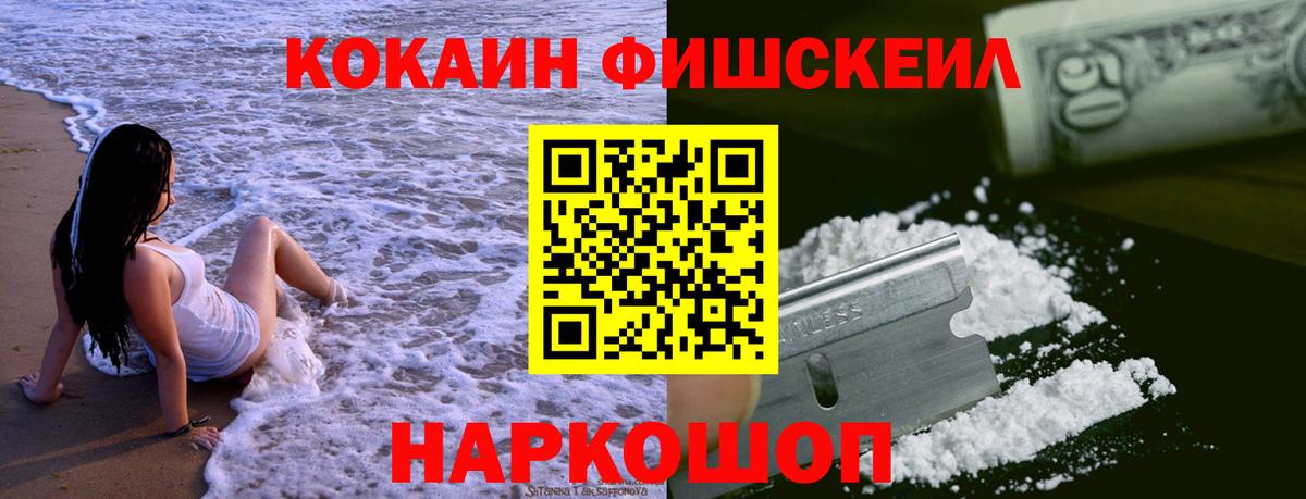 Кокаин Колумбийский  COCAIN Columbia  Вход с VPN  Городец 