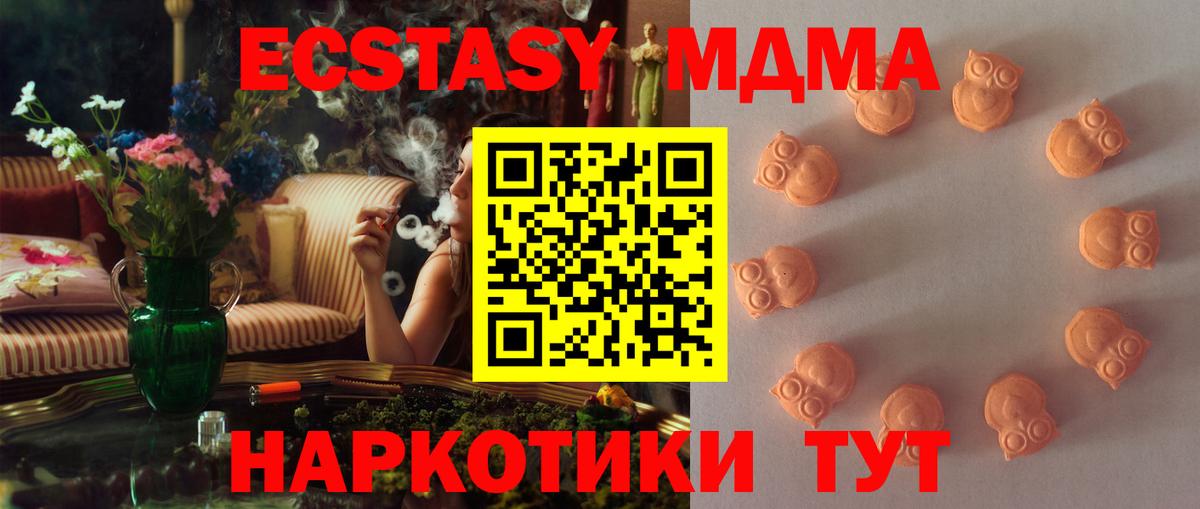 Городец  Ecstasy 300 mg  ЭКСТАЗИ mix  ОМГ ОМГ   Вход с VPN 