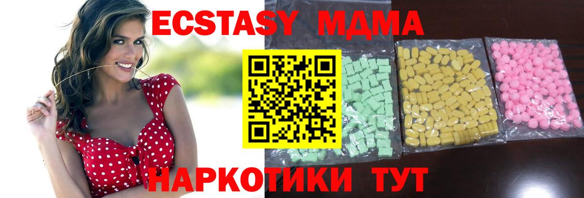 ЭКСТАЗИ 99%  Городец  Ecstasy 280 MDMA 
