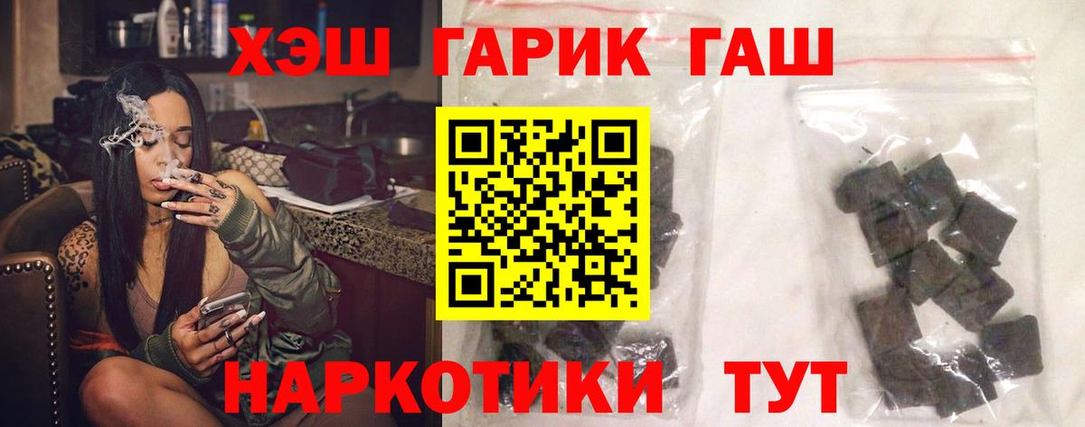 Гашиш гашик Городец