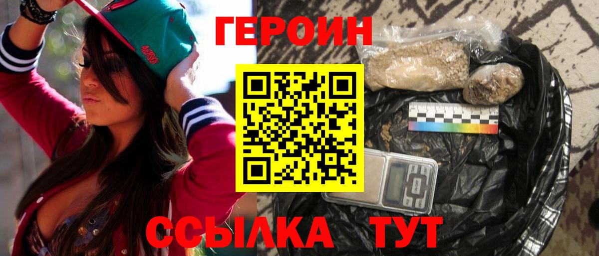 Героин гречка Городец