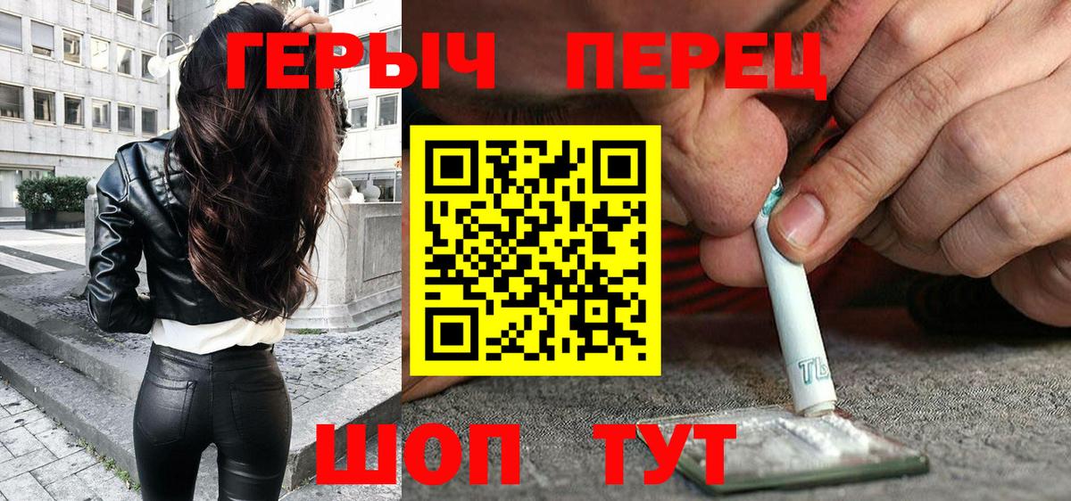 ГЕРОИН гречка Городец