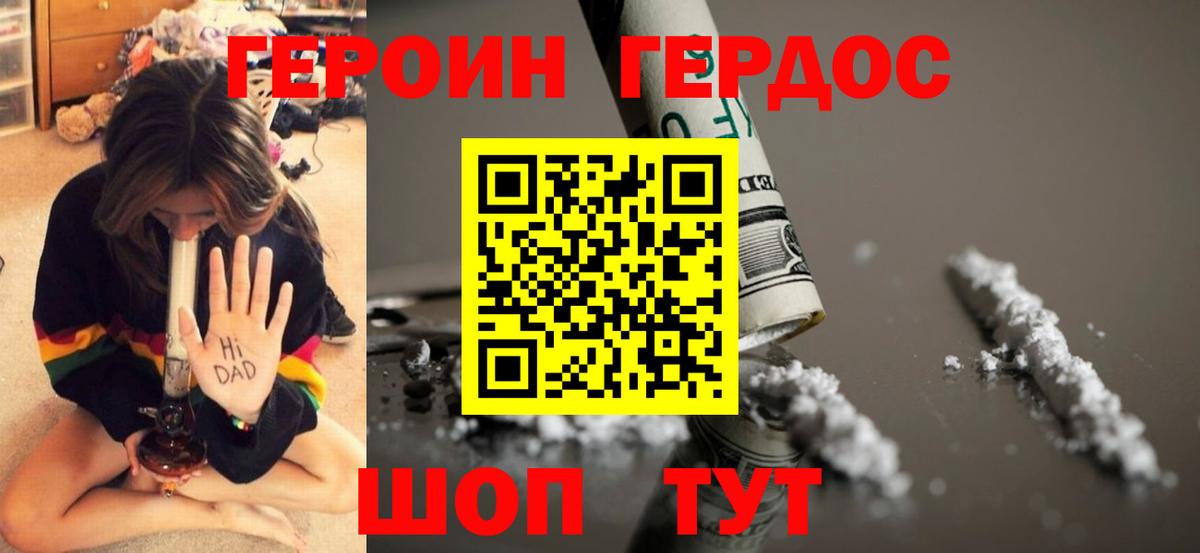 Героин гречка  Вход с VPN  Городец 