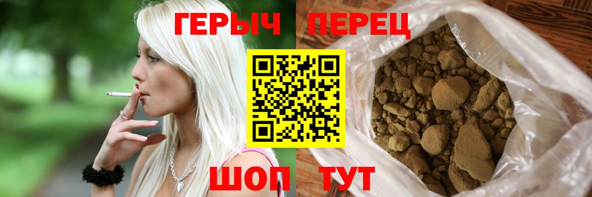 Героин гречка  Героин  Городец 