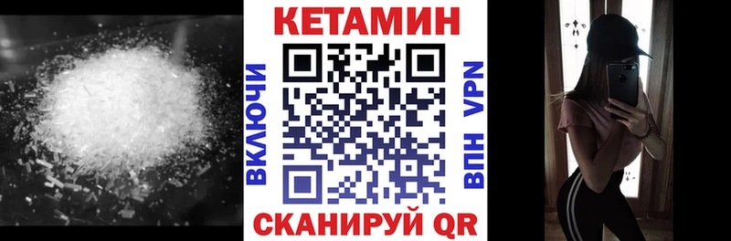 КЕТАМИН ketamine  Городец 