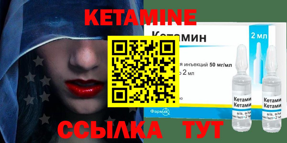 Кетамин ketamine  ОМГ ОМГ как войти  Городец  Вход с VPN  КЕТАМИН ketamine 