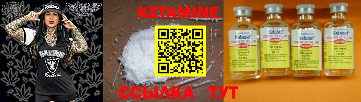 КЕТАМИН ketamine  Кетамин ketamine  Городец 