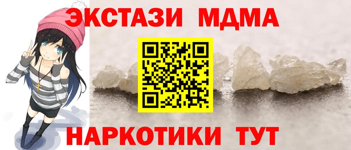 МДМА VHQ  Вход с VPN  MDMA молли  Городец 