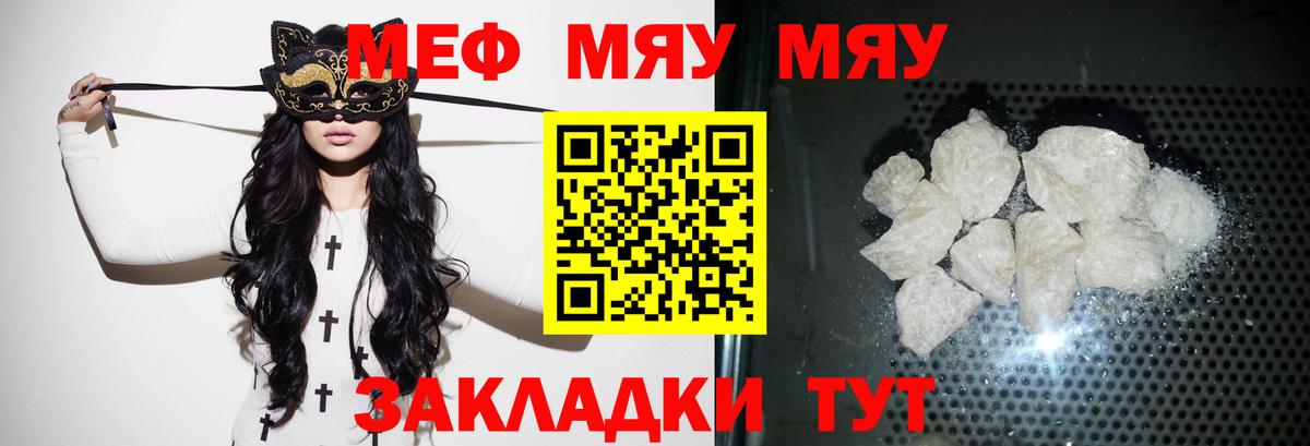 МЕФ mephedrone  МЯУ-МЯУ mephedrone  МЕФ  Городец  omg как войти  Вход с VPN 