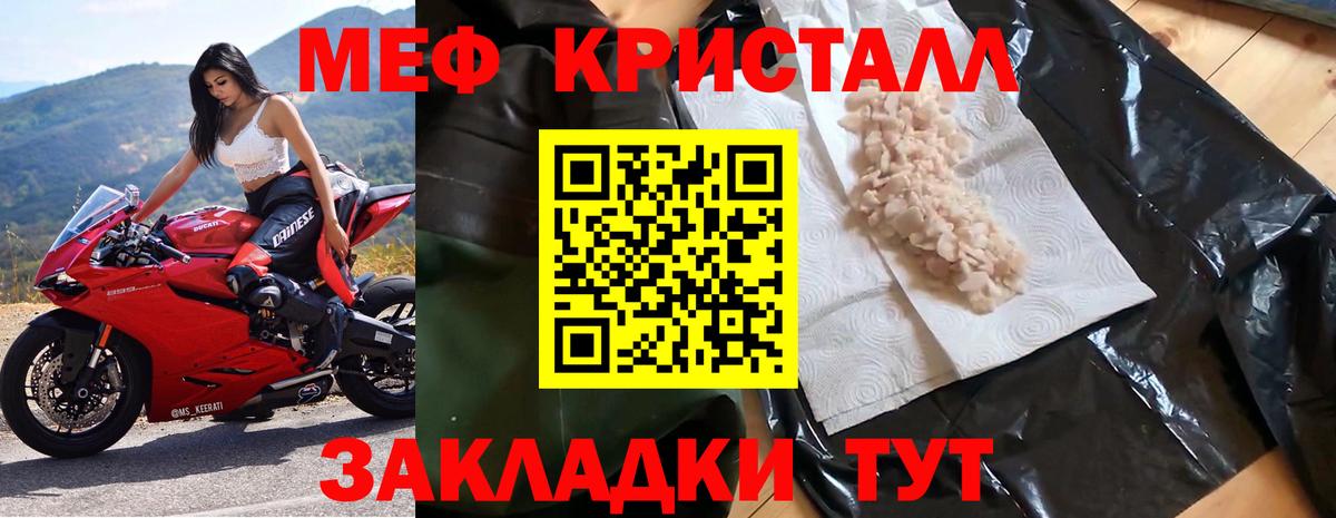 Мефедрон мука Городец