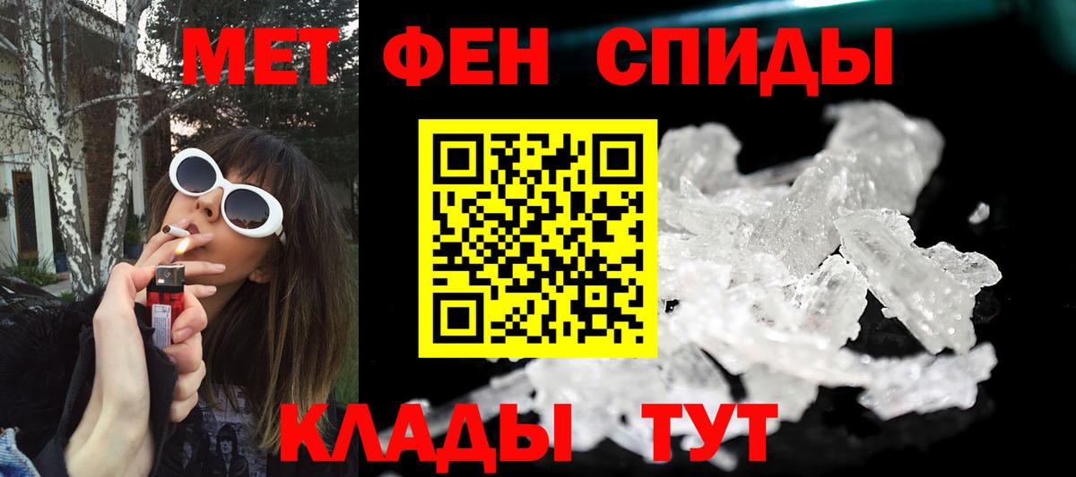 МЕТАМФЕТАМИН Methamphetamine  Вход с VPN  Городец 