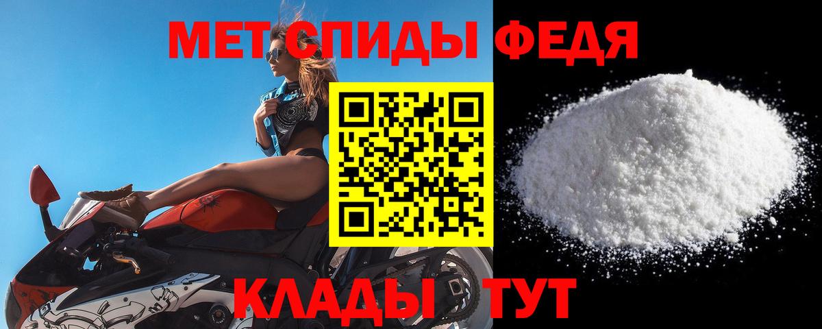 Метамфетамин кристалл Городец
