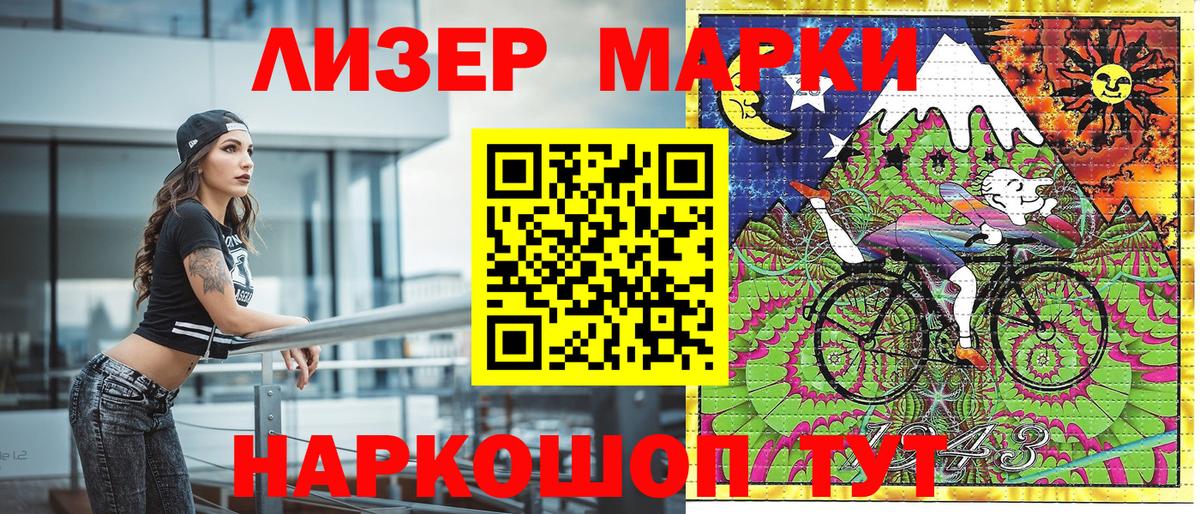 Марки 25I-NBOMe 1,5мг  Городец  Марки 25I-NBOMe 1,5мг 