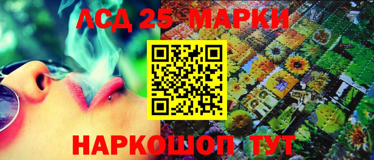 Марки 25I-NBOMe 1500мкг Городец