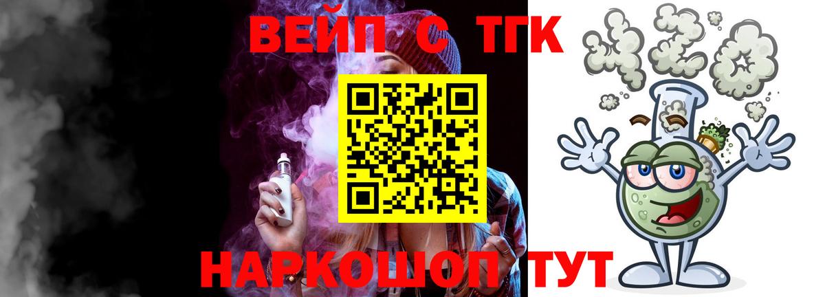 ТГК Wax Городец